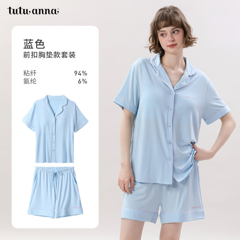 tutuanna春夏睡衣女 带胸垫一体杯纯色短袖短裤透气家居服套装女 【开衫款】蓝色 M （适合身高160-165cm）