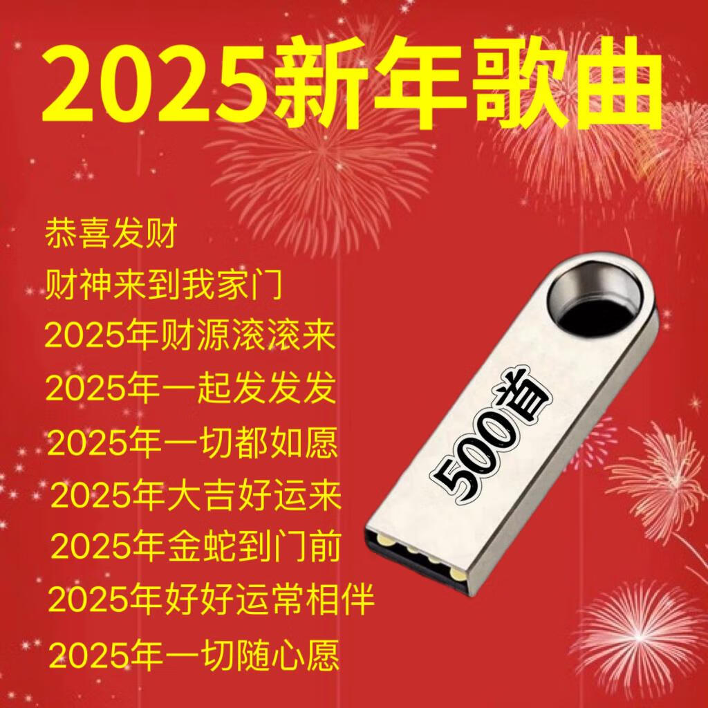 过年的歌曲(过年的歌曲排行榜前十名) 过年的歌曲(过年的歌曲排行榜前十名)
