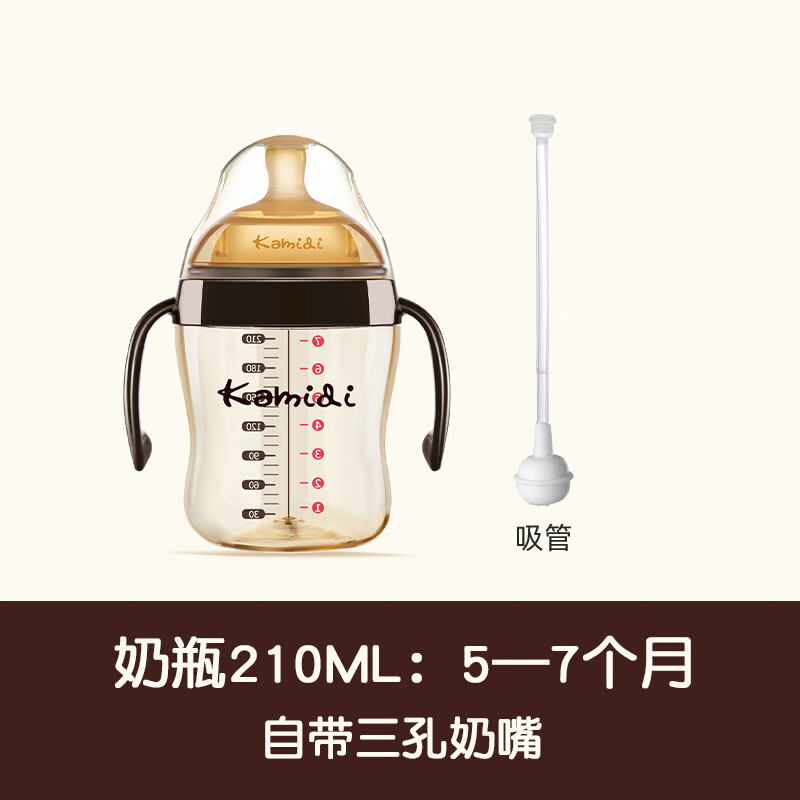 卡蜜迪（kamidi）新生儿奶瓶ppsu婴儿大童宝宝一岁以上2岁3岁0-6个月断奶吸管奶瓶 210ML【自带3孔】 5-7个月