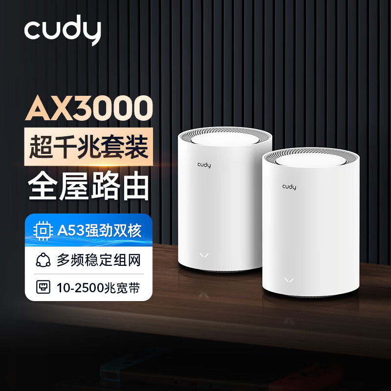 CUDY AX3000 子母路由器 产品图片