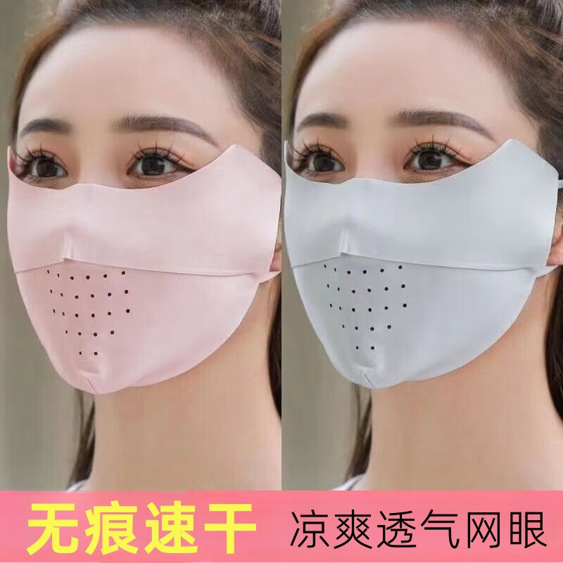 奈绽防晒口罩女夏冰丝无痕面罩透气薄款防紫外线全脸遮阳时尚显瘦户外 粉色+浅灰