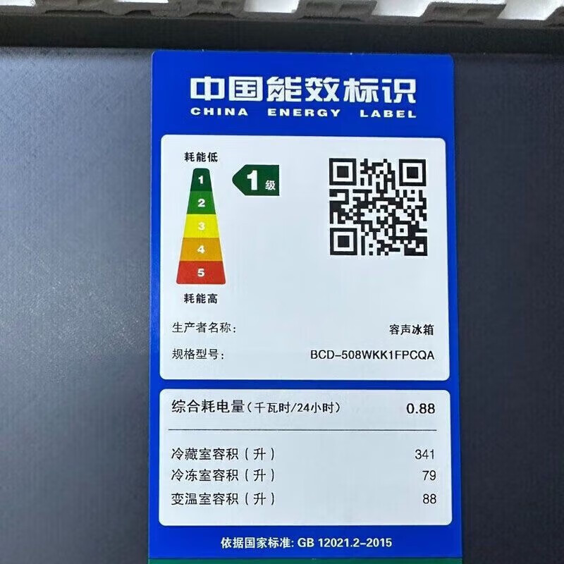 2026年7000元左右冰箱哪个好？这6款性价比高的冰箱，家庭必备，绝对值得入手-图片4