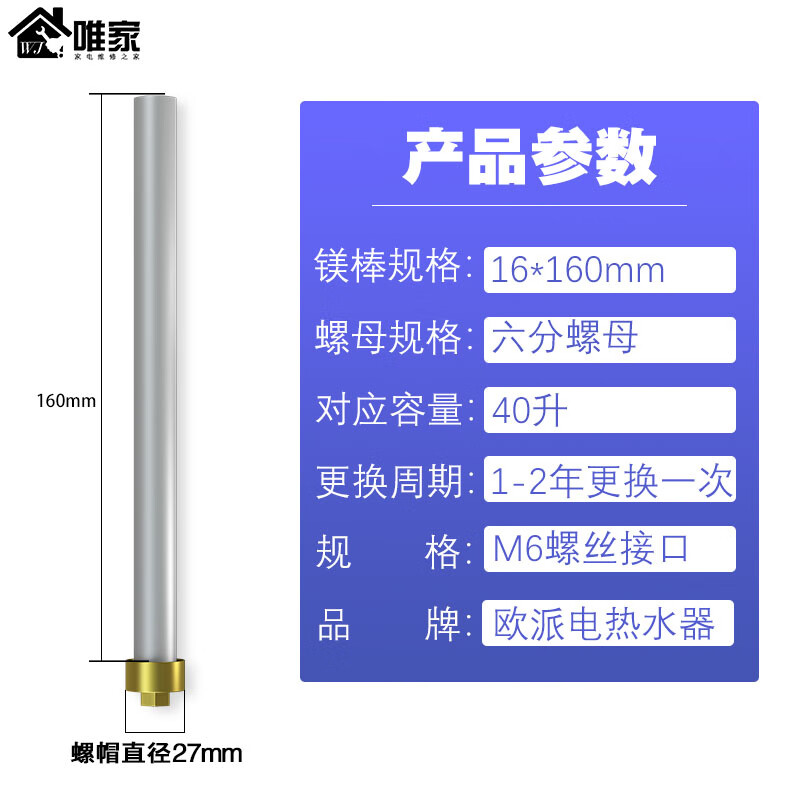 热水器镁棒排污口40/50/60/80l升除水垢牺牲阳极配件 欧派40升镁棒六