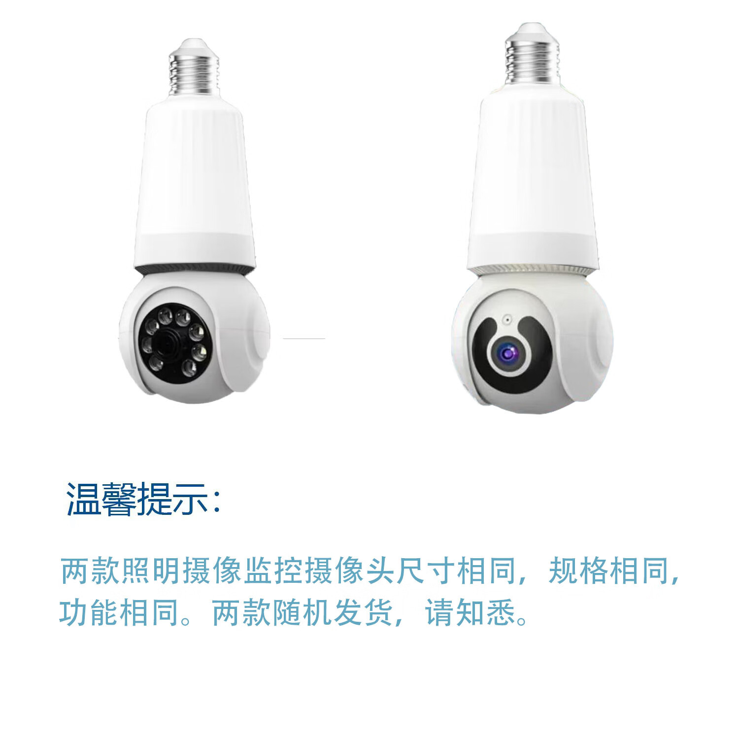 DIDSETH新款超清家用智能照明灯泡式摄像头无线wifi超清夜视手机远程监控 单镜头灯泡200万(32G内存卡)
