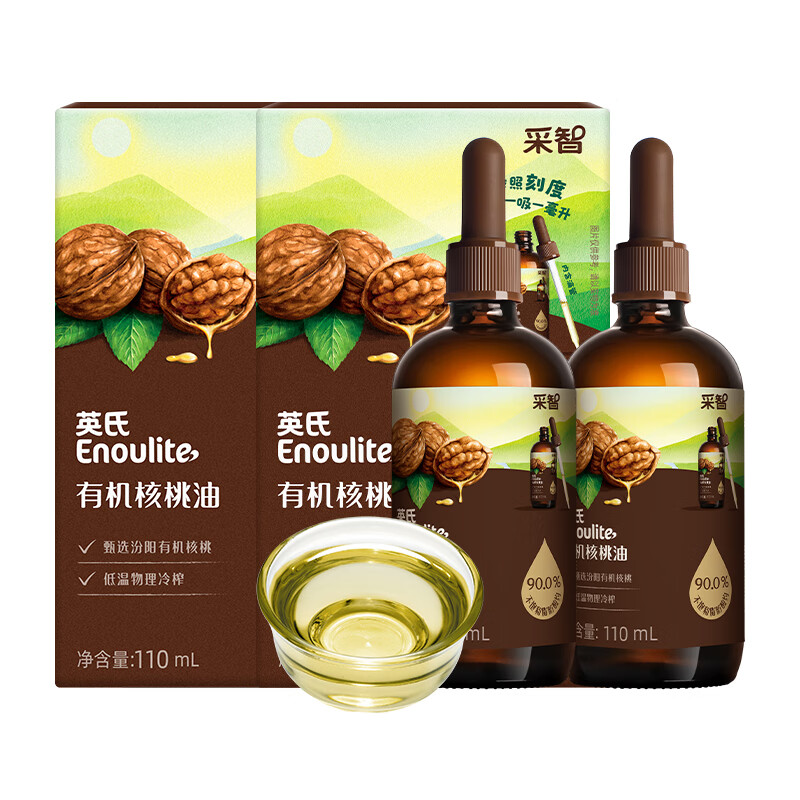 英氏【混搭营养更全面】有机核桃油食用油 凉拌热炒 辅食油宝宝辅食 【首选推荐】有机核桃油110ml*2