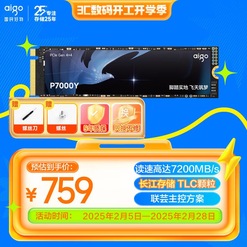 �����ߣ�aigo��2TB SSD��̬Ӳ�� M.2�ӿ�(NVMeЭ��PCIe4.0)�����洢TLC���� ��ܿ���ط��� P7000Y ����7200MB/s