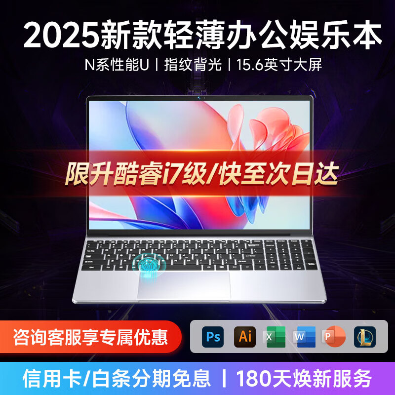 ӣ����������20%�ʼǱ�����2025���¿���i9/i7+RTX4060������Ϸ��������AI�������ᱡ�羺������� ���ְ칫+�������i7��+ָ�ƽ���+Ӣ������ 32G����+1TB���ٹ�̬+������Ʒ