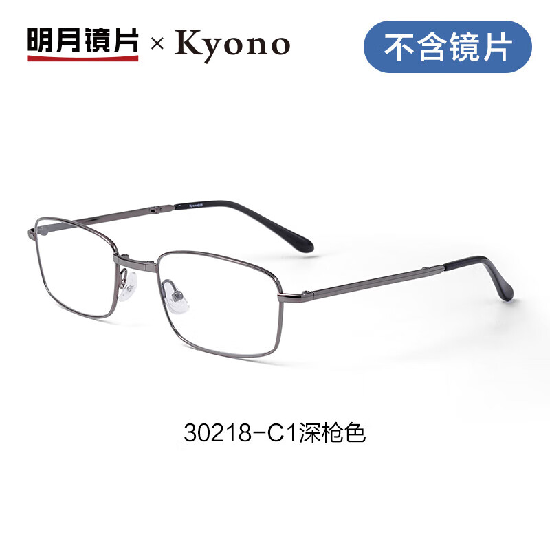 明月【新品】老花鏡男高清折疊超輕時尚防藍光老人老光眼鏡女30218 C1深槍色