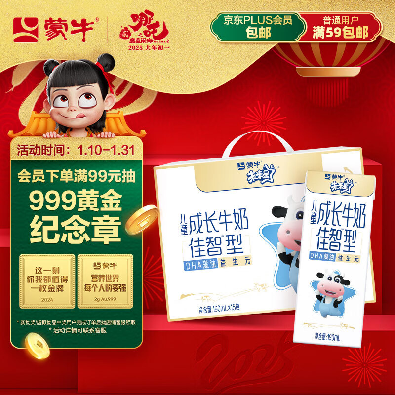 ��ţδ���Ƕ�ͯ�ɳ�ţ�̼���190ml*15�� ������ţ���ͯDHA��������Ԫ