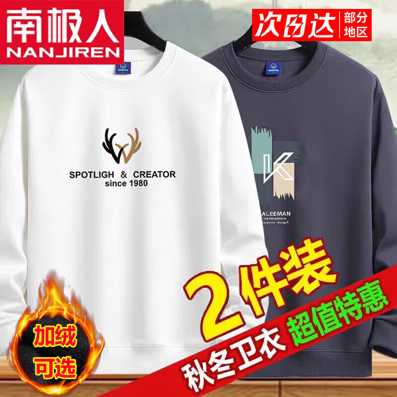 ���ڲ������ϼ��ˣ�Nanjiren����2��װ���������ﶬ������t����ʿ���޳�������Բ������������ 8801��ɫ+8806��ɫ 2XL