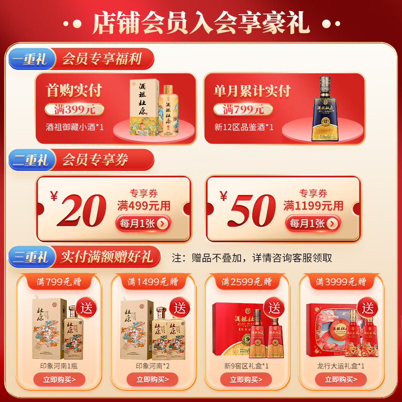 杜康酒祖杜康酒祖御藏窖龄30年浓香型白酒婚宴喜酒整箱纯粮酒送礼宴请 52度 500mL 2瓶 礼盒装