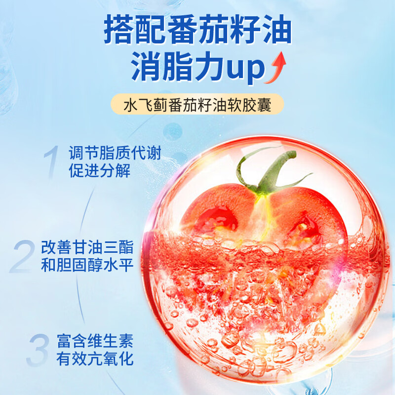 安美奇进口水飞蓟籽番茄红素搭护肝片乙肝养肝脂肪肝降转氨酶药缓解使用 【巩固装】12瓶(8瓶价格 实发12瓶)