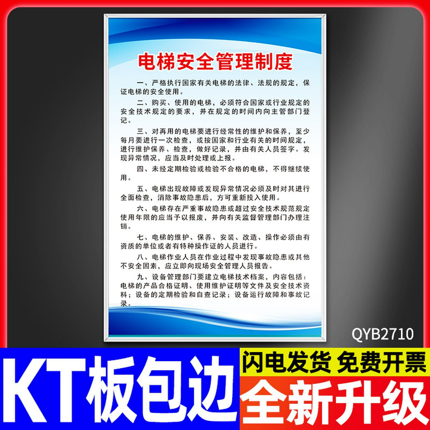 太原市电梯安全管理条例（草案征求意见稿）
