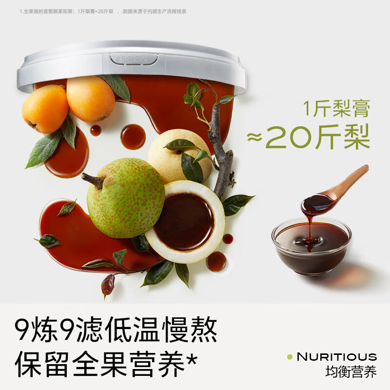 不二宝贝婴幼儿枇杷秋梨膏冲泡水即食饮品老人小孩儿童养生无添加 【1罐21条 | 赠试喝*2条】婴幼儿秋梨枇杷膏 210g*1罐