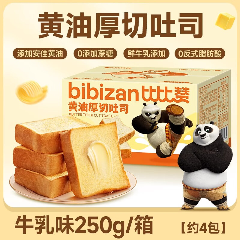 比比赞（BIBIZAN）黄油厚切牛乳味吐司面包：仅需9.9元！