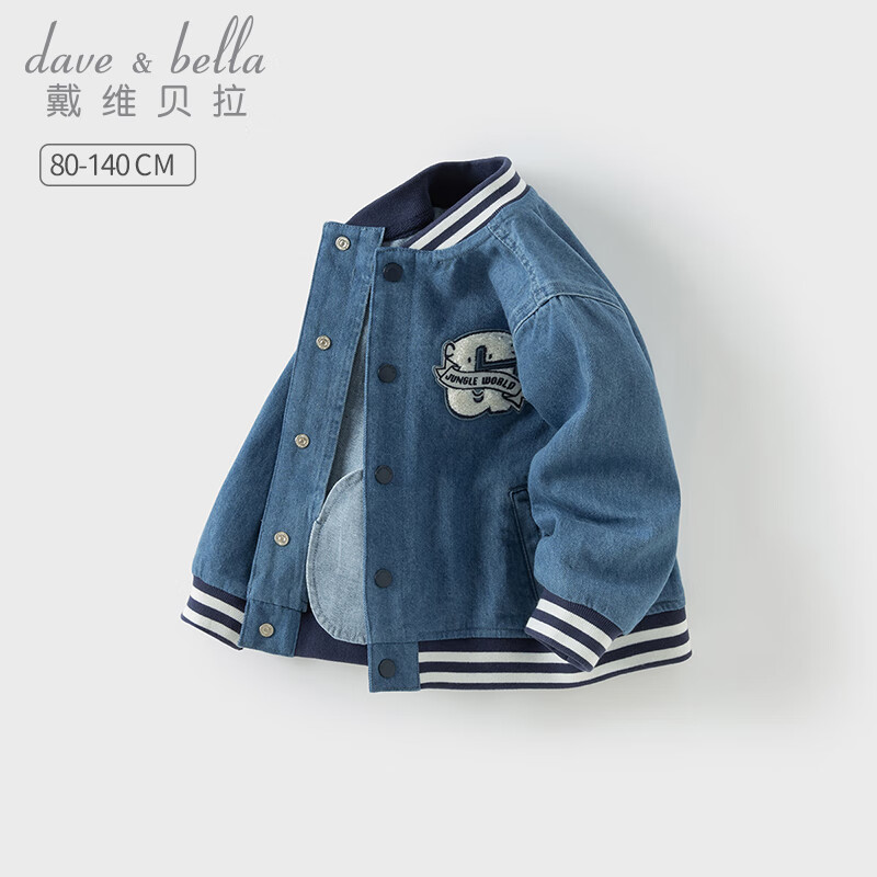 戴维贝拉（DAVE＆BELLA）儿童牛仔外套秋装新款男童运动休闲衣服宝宝棒球服小童上衣夹克 蓝色【现货】 100 cm（建议身高90-100cm）
