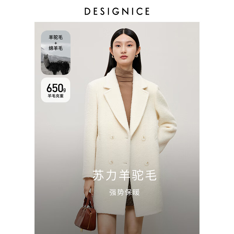 迪赛尼斯（DESIGNICE）【新品】冬季新款感通勤羊驼毛苏力大衣中长款毛呢外套女 白色 L