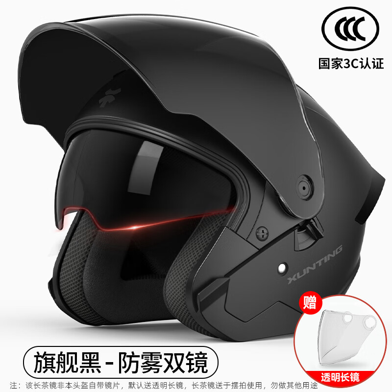 迅霆3C認(rèn)證摩托車頭盔男女士機(jī)車賽車夏季防曬四季通用防霧安全頭盔 黑色【茶色雙鏡】