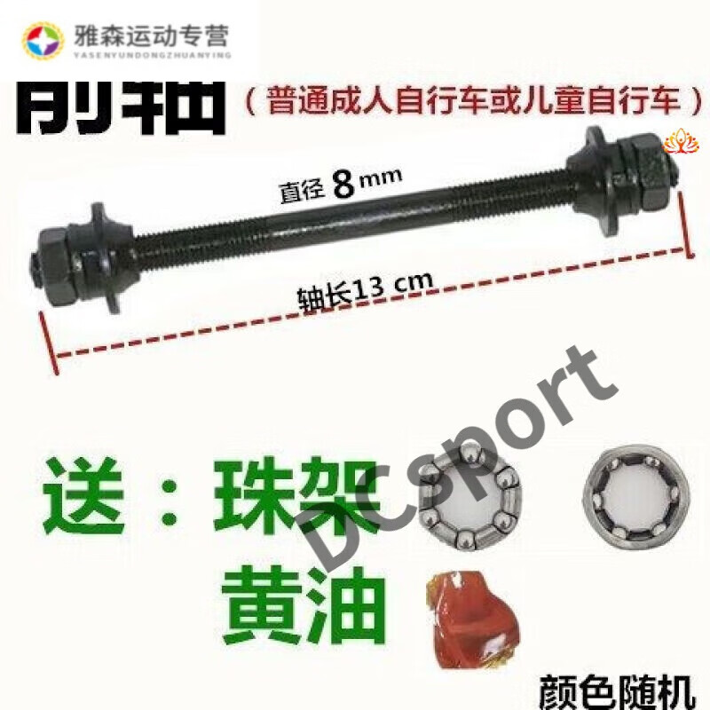 ZKHE2024款山地自行車配件后軸自行車前軸/中軸/后軸/鏈條/飛輪 /輻條 8*130前軸一套一般適用兒童車