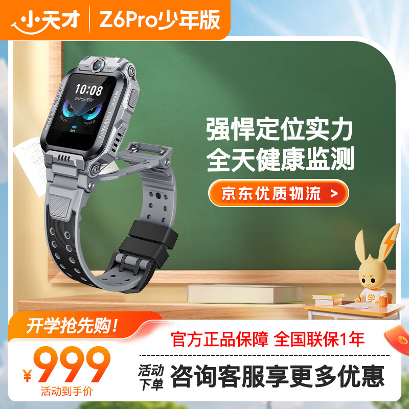 СZ6Pro Ƶͨ׼¥㶨λȫⷭת˫ֱ Z6Pro ʯ789Ԫ