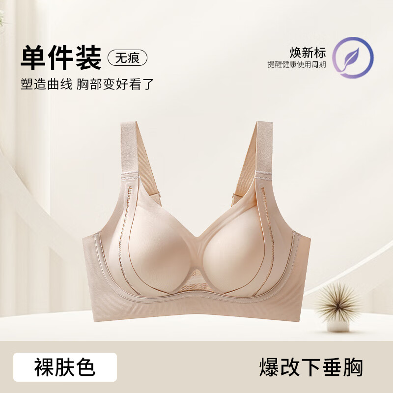 婷美无痕提拉内衣女大胸显小聚拢收副乳防下垂无钢圈柔软运动文胸罩