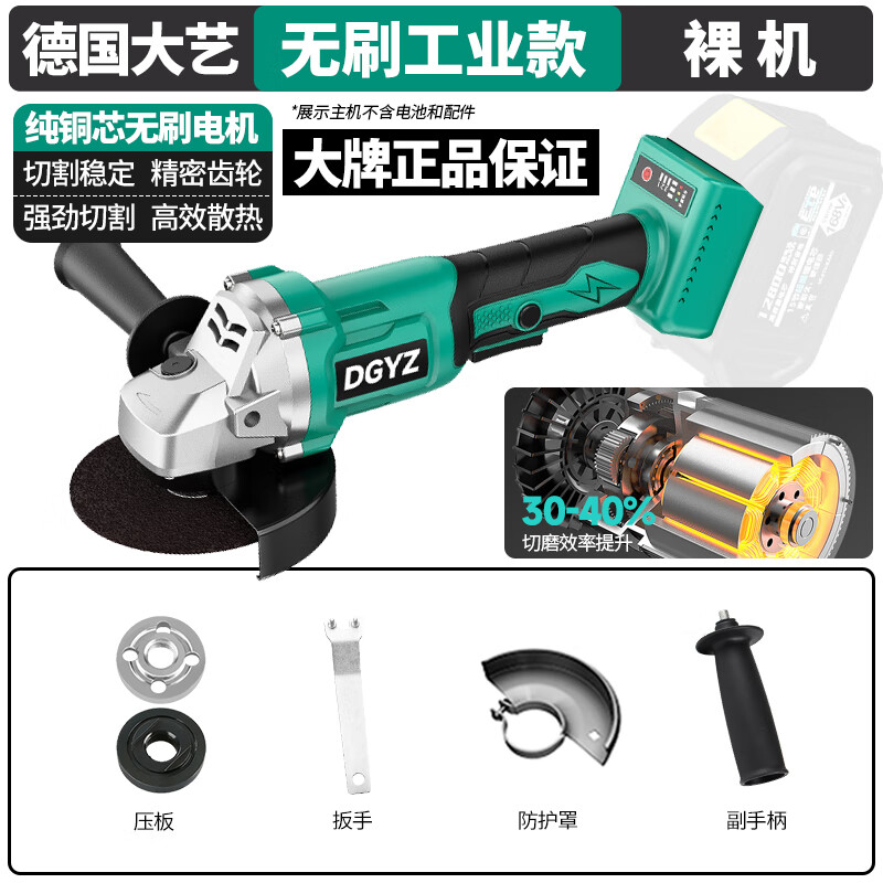 大艺无线角磨机无刷角磨机充电式大功率锂电角向磨光机打磨机 无刷大功率角磨机裸机(无电池)