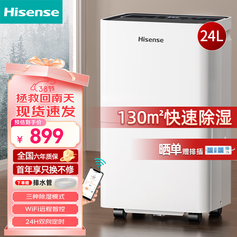 ���ţ�Hisense����ʪ��24��/���ʪ�� �����������³�ʪ�� WIFIԶ��ң�ش������ʪ������� ������������ҳ�ʪ