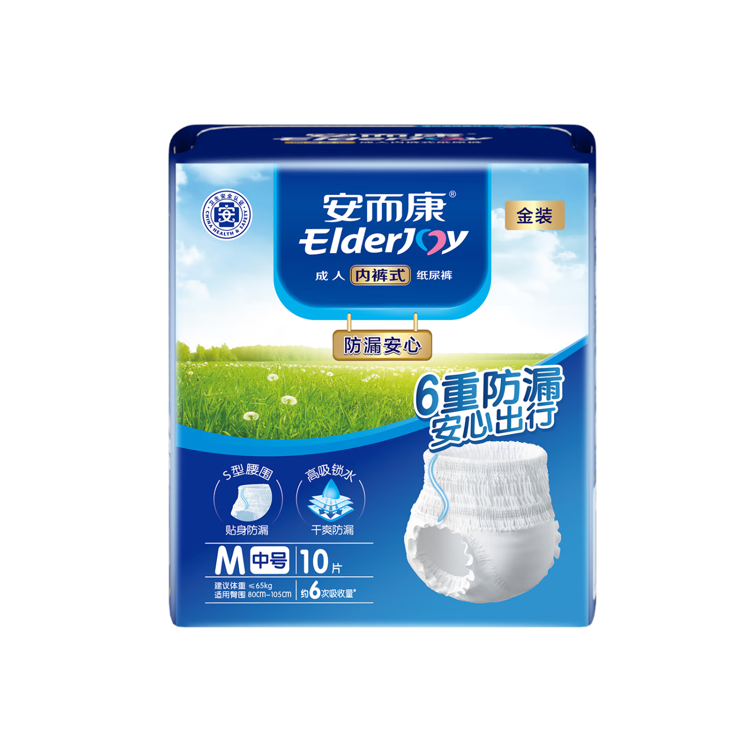 安而康(Elderjoy)防漏安心成人拉拉裤 男女通用安尔康老人尿不湿尿裤百分百原木浆 腰围62-110cm 防漏M10片