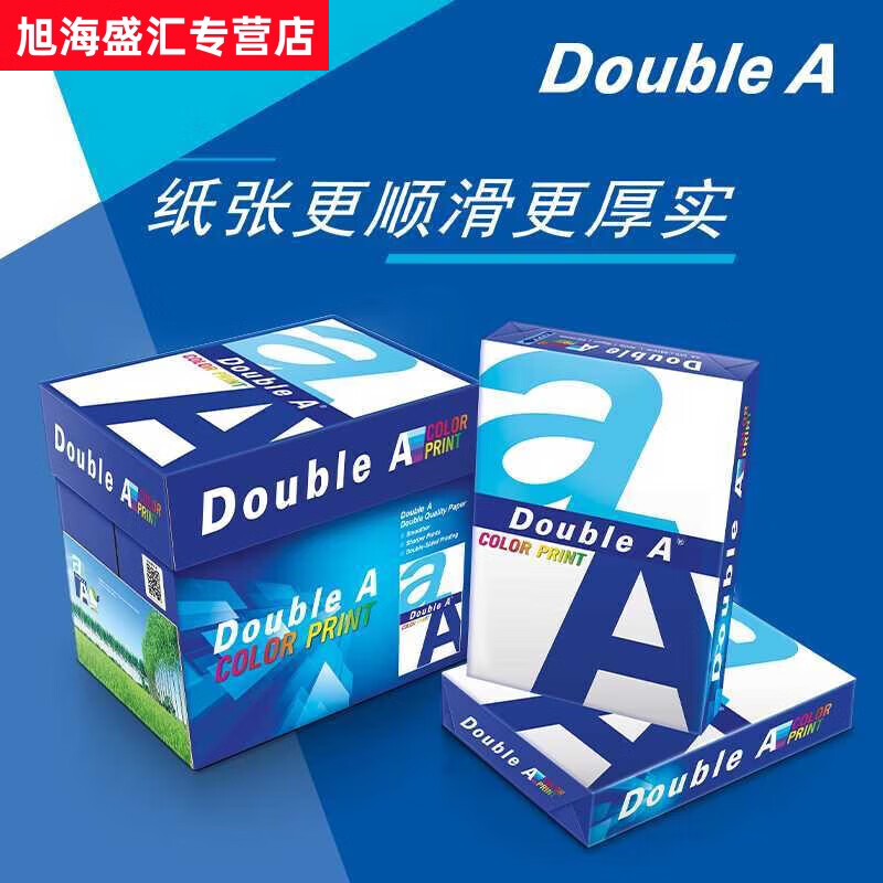 打印纸达伯埃90gA4单包彩打印复印纸办公白纸整箱 Double A-90g-a4(整箱2500张