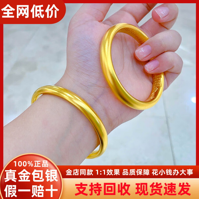 ?；酥閷汓S金泥鰍背心經(jīng)手鐲999足金足銀古法傳承寬面磨砂金包銀鐲子送禮 心經(jīng)手鐲-58圈口 包金5克-現(xiàn)貨速發(fā)