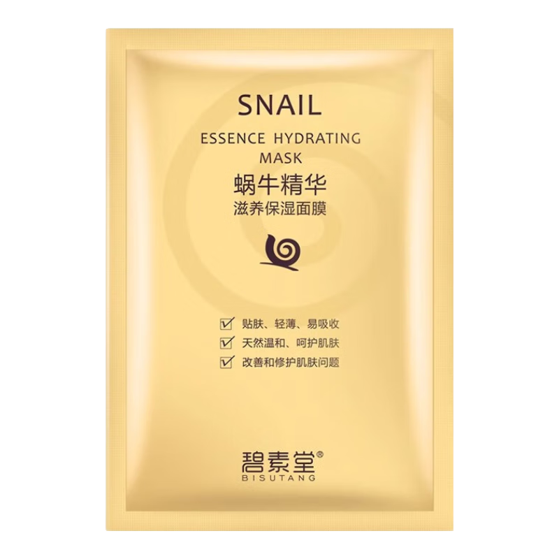 碧素堂【40片】蝸牛補(bǔ)水保濕面膜提亮膚色收縮毛孔緊致亮白嫩膚滋潤肌膚 30片
