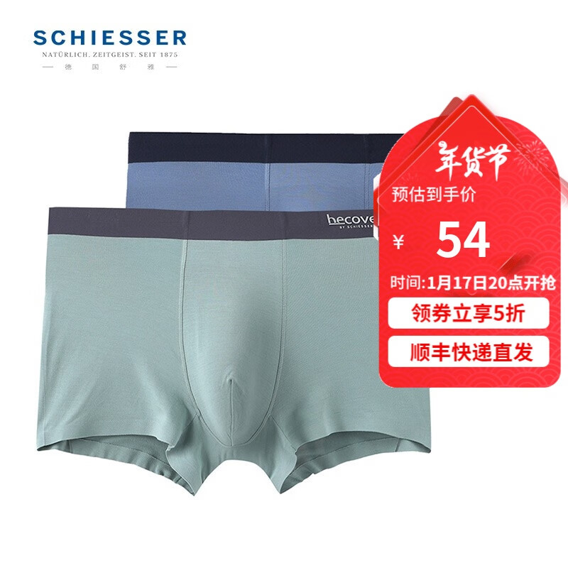 Schiesser�������ڿ�Becoverϵ��Ī�����޺�����ƽ�ǿ㡾2��װ��E5/20568T ����ɫ+����� 2�� L
