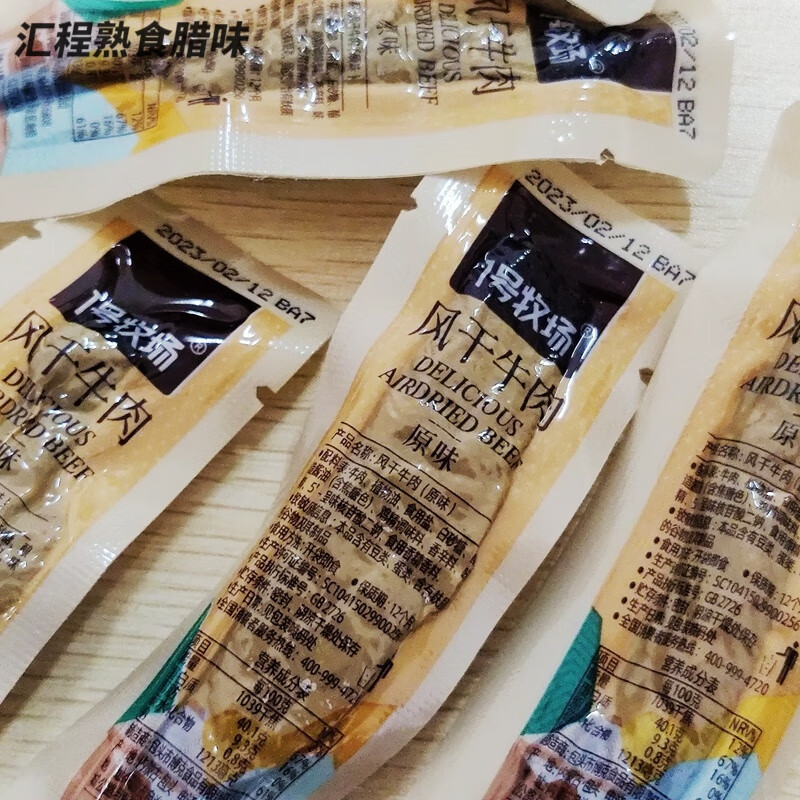 一號牧場牛肉干內(nèi)蒙特產(chǎn)休閑小吃肉食品零食 【原味250克】