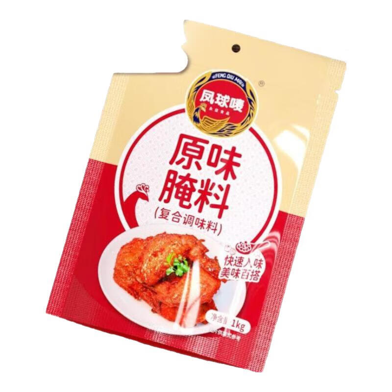 鳳球嘜奧爾良腌料原味不辣麻辣味2斤袋裝香辣腌料家用商用調(diào)味料 原味腌料 1kg