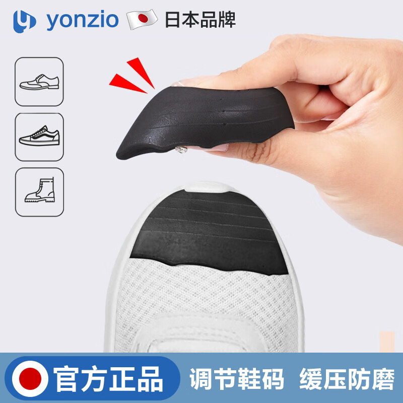 RIHUY日本鞋頭塞鞋大改小神器運(yùn)動(dòng)鞋填充一碼半碼鞋墊調(diào)節(jié)高跟鞋前掌墊 鞋頭塞A款-黑色【2只裝】