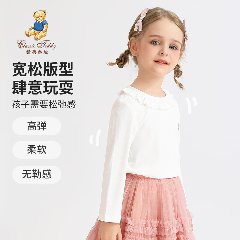 Classic Teddy女童T恤儿童长袖上衣中小童装荷叶边打底衫春春季新款衣服 白色 常规 130