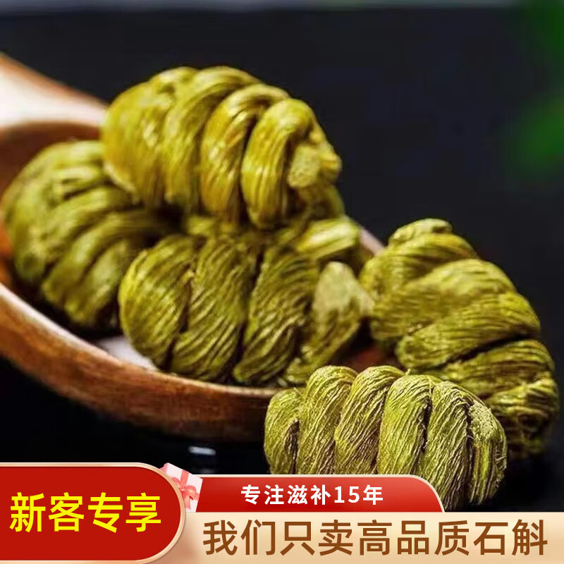 正宗铁皮石斛批发新货铁皮石斛泡水泡茶煲汤精选天然米斛枫斗送礼 十年精选石斛卷[500克]/纯天然更推荐