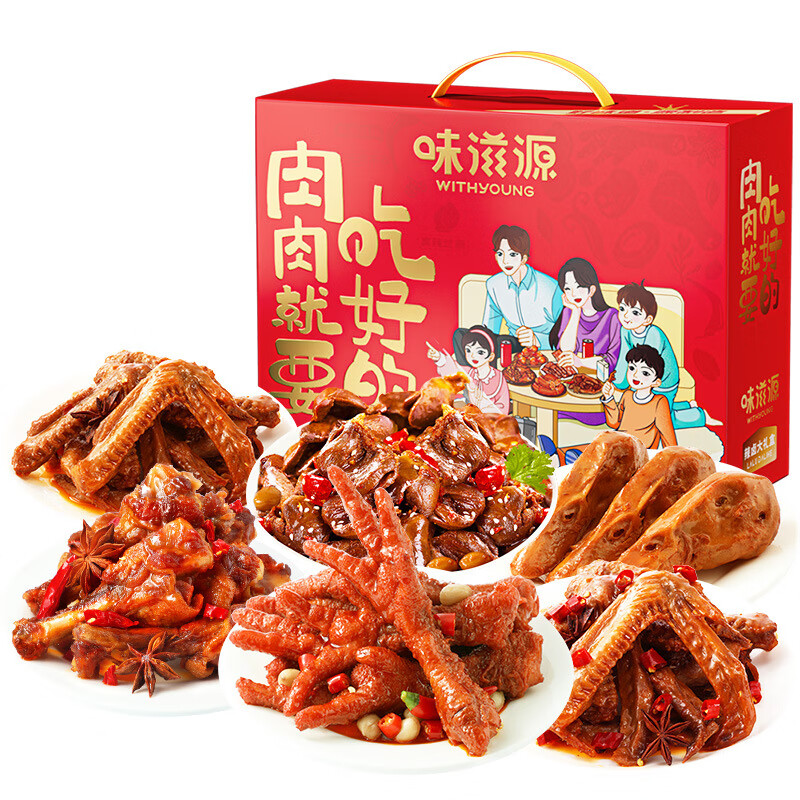 味滋源春节新年坚果礼盒年货大礼包 干果炒货组合零食送礼年货礼包 肉肉就要吃好的辣卤大礼盒-810g 1件