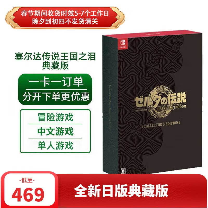 �����ã�Nintendo�� ȫ���հ�ԭװswitch��Ϸ����NS�����ֻ��ַ� �����ﴫ˵2����֮�������ذ�����