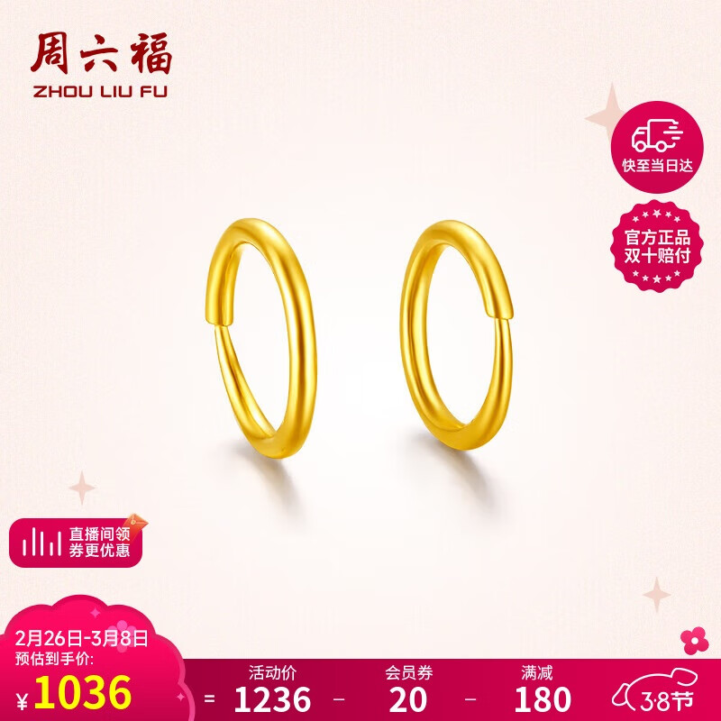 ��������Լ���ƽ��Ȧ����Ů��Ů������Ƽ�AA090923 һ�� Լ1.24g 