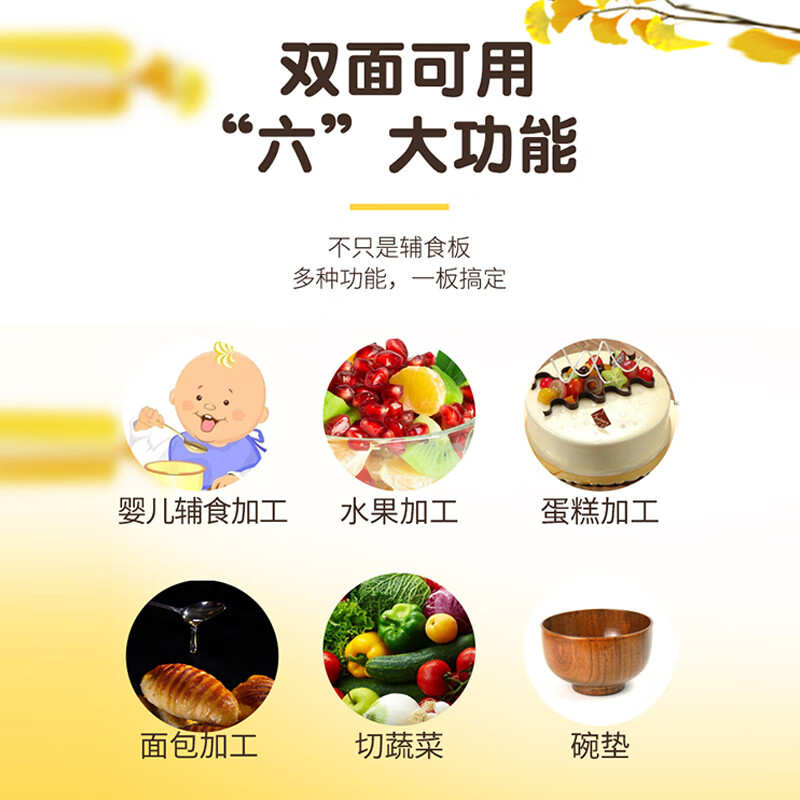 陳州银杏木宝宝辅食板白果实木菜板水果板迷你砧板家用宿舍切菜板案板 原木色 方形辅食板30*20*2cm