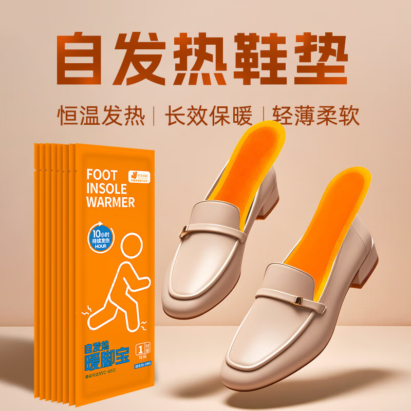 佩奇袋鼠【60片】自发热鞋垫男女艾草暖宝宝暖脚神器加热鞋垫暖脚贴 艾草均码30双60片（店长推荐）