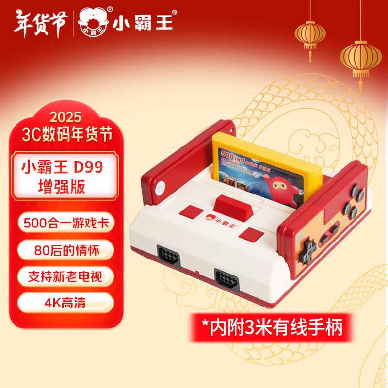 ڲСD99Ϸ4Kʽ׻FC忨˫Ϸ DW12A D99ǿ+500һϷ232.9Ԫ