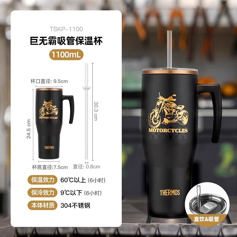 膳魔師120周年黑金騎士系列保溫杯大容量戶外便攜咖啡杯子 巨無霸吸管保溫杯 1100mL