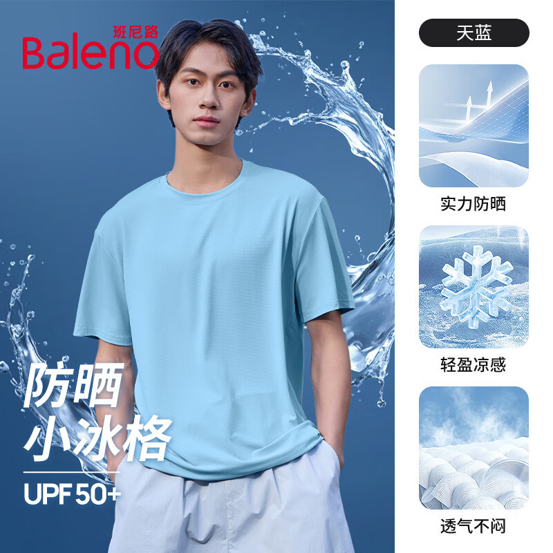 ڲ·Baleno˶ɹUPF50+ļɫٴ¿29.9Ԫ