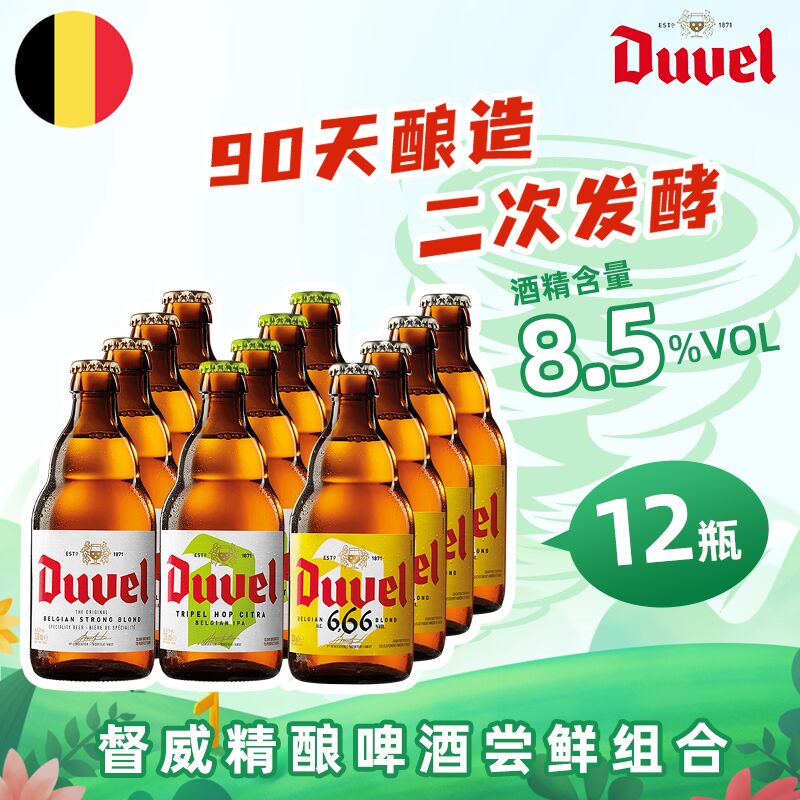��������ʱ���� ����ơ�ƻƽ�+����IPA+6.66 ���330ml*12ƿ