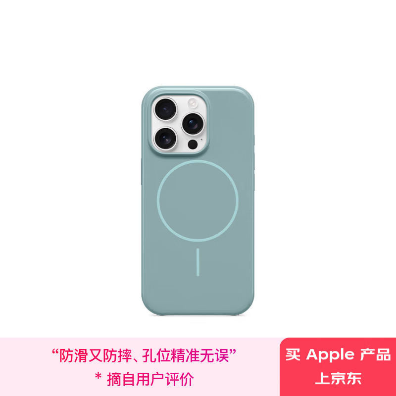 Apple/苹果 iPhone 16 Pro 专用 MagSafe 保护壳 Beats款-波涛蓝色 磁吸手机壳 苹果原装手机壳