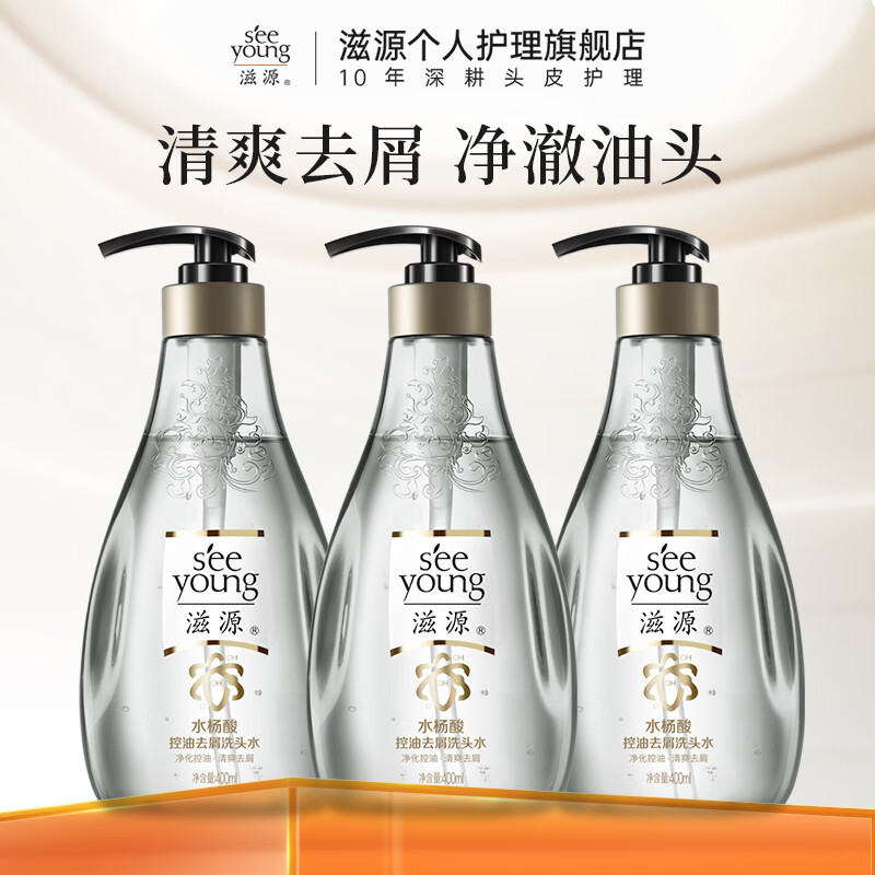 ��Դ��seeyoung��ˮ�������ȥмϴ��ˮ�����޹�����Ůʿ��˳����ϴͷ�� ˮ����ȥмϴ��ˮ400ml*3