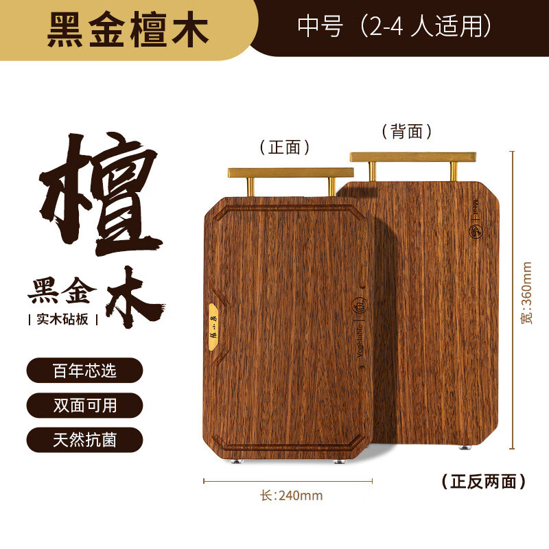 张小泉黑金檀木菜板实木大小号抗菌砧板家用实木切菜粘板厨房专用 中号 黑金檀木砧板 36*24*2.5cm 方形