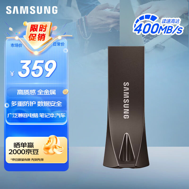 ���ǣ�SAMSUNG��512GB USB3.2 U�� BAR������+��ջ� �������� ���� ѧ���칫 ����400MB/s �����ڱ�ģʽ